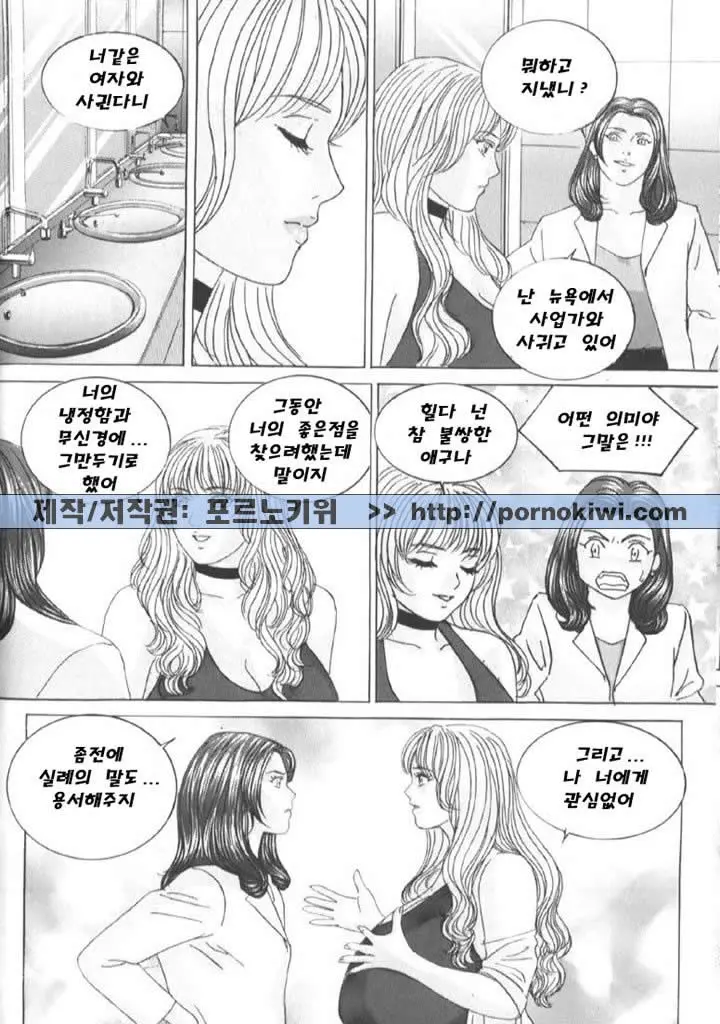 Blue Eyes Vol. 6 55 번째 망가 이미지