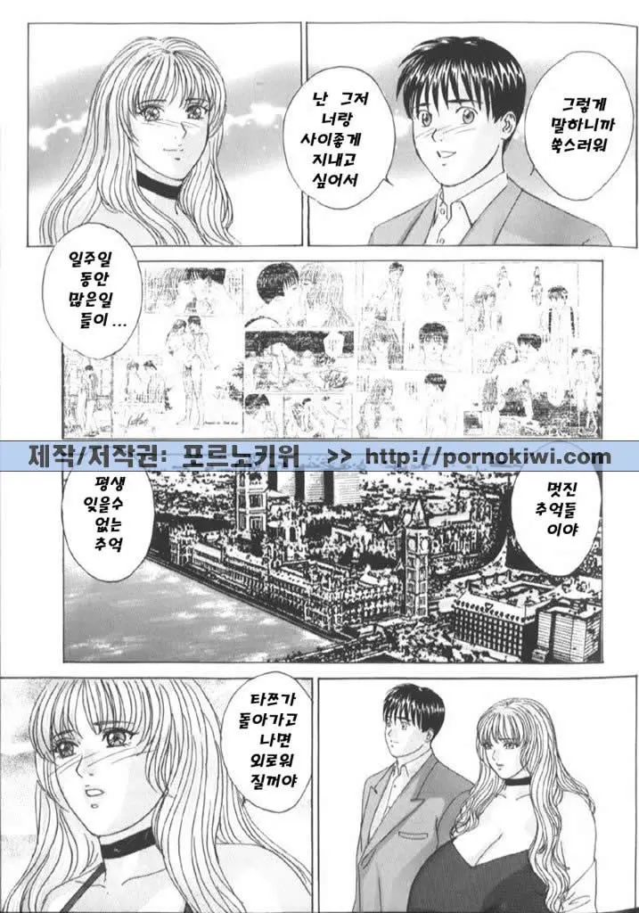 Blue Eyes Vol. 6 60 번째 망가 이미지