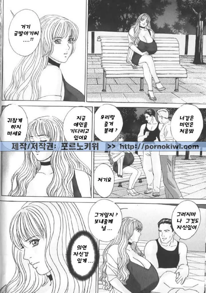 Blue Eyes Vol. 6 85 번째 망가 이미지