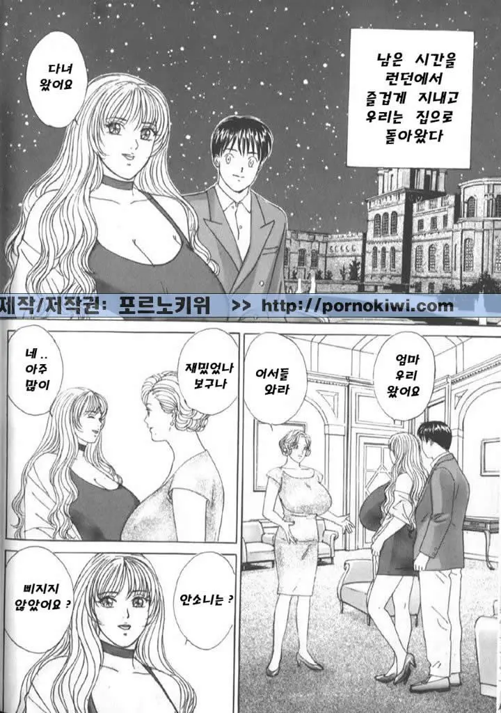 Blue Eyes Vol. 6 89 번째 망가 이미지