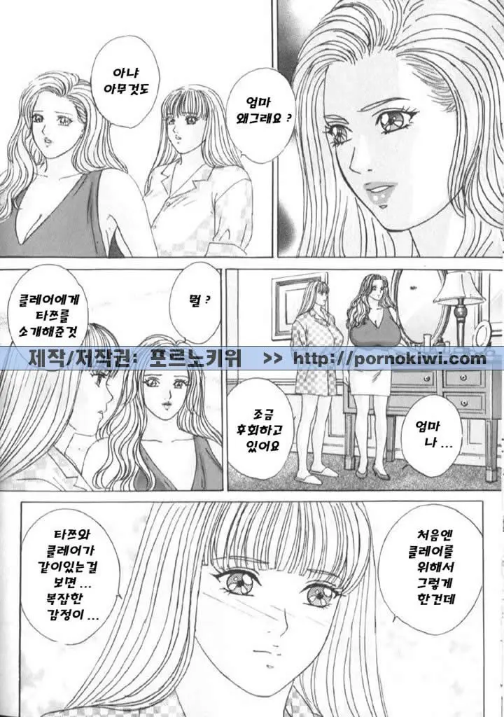 Blue Eyes Vol. 6 93 번째 망가 이미지