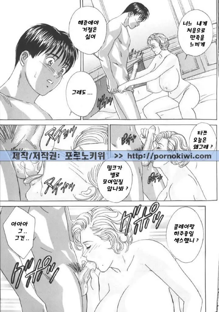 Blue Eyes Vol. 6 100 번째 망가 이미지