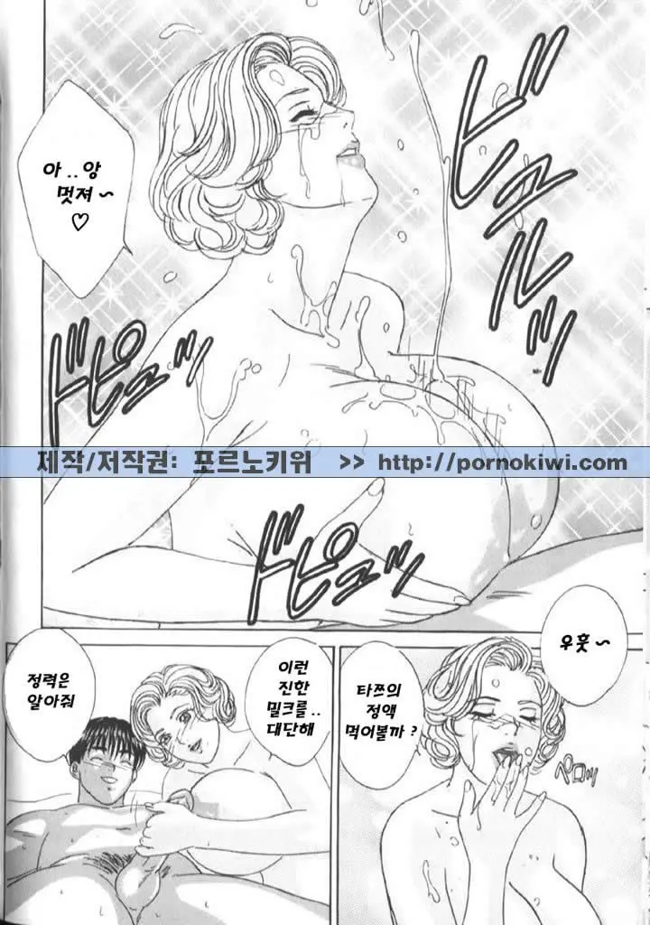 Blue Eyes Vol. 6 103 번째 망가 이미지