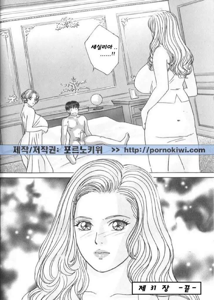 Blue Eyes Vol. 6 117 번째 망가 이미지