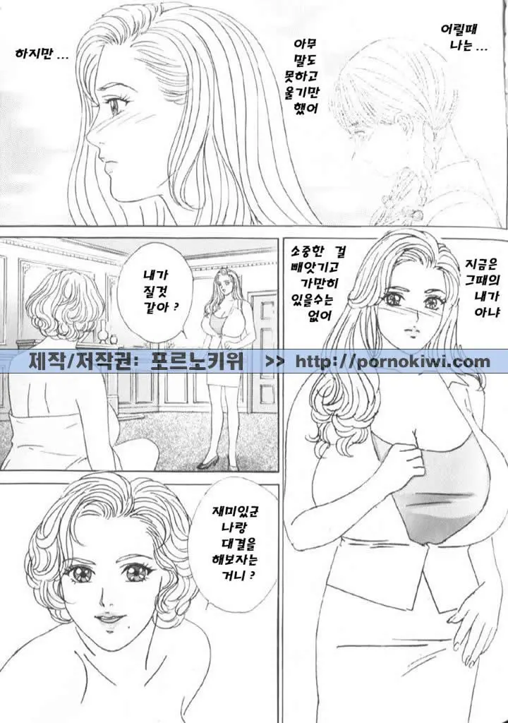 Blue Eyes Vol. 6 122 번째 망가 이미지