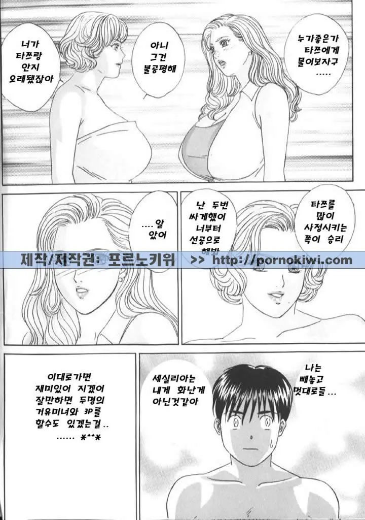 Blue Eyes Vol. 6 123 번째 망가 이미지