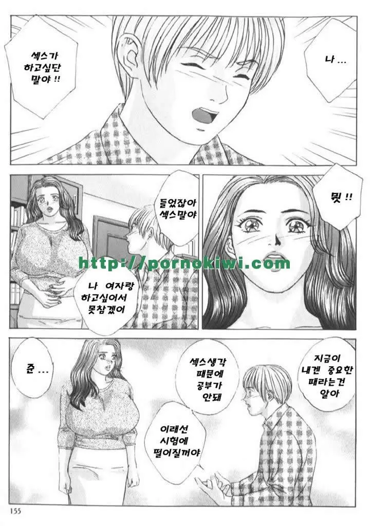 Blue Eyes Vol. 6 148 번째 망가 이미지