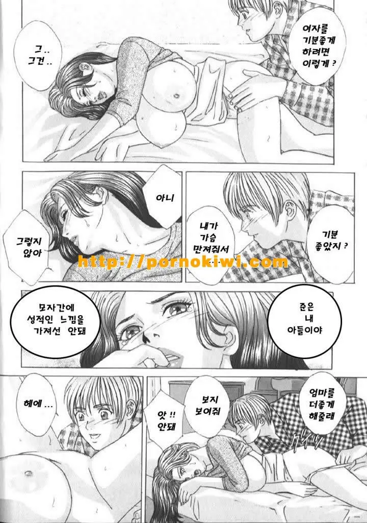 Blue Eyes Vol. 6 155 번째 망가 이미지