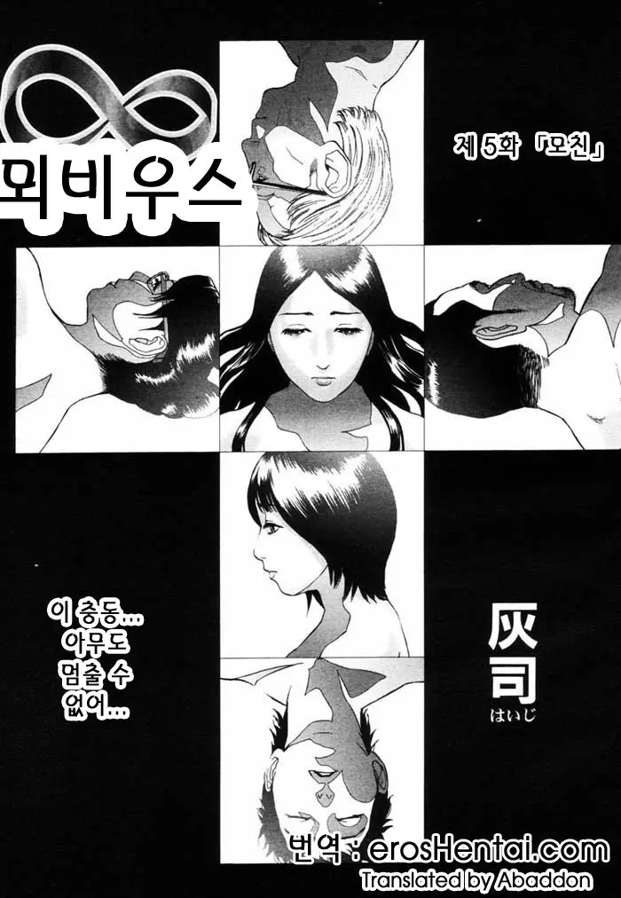 ANGEL Club 2004년 07월호 24 번째 망가 이미지