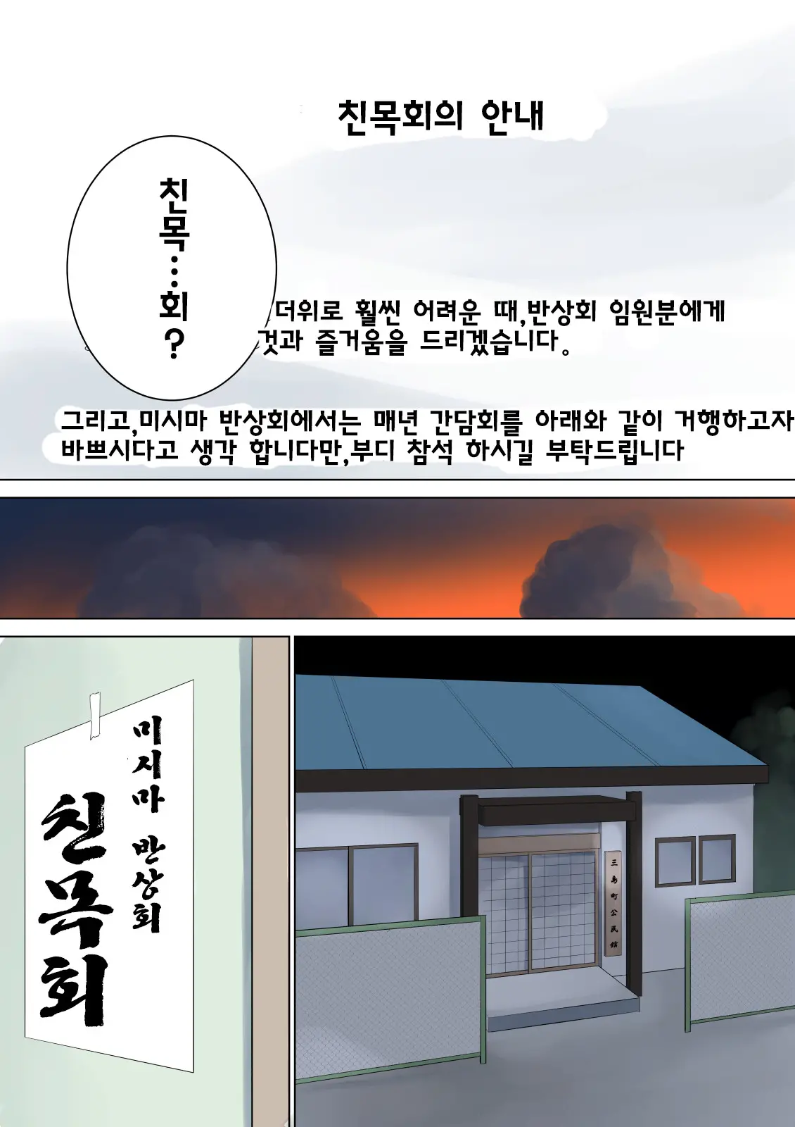 아무것도 모른다 71 번째 망가 이미지