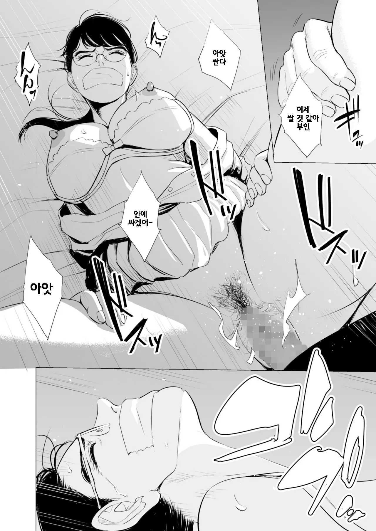만족한 생활 ~노려진 안경 쓴 수수한 아내~ 18 번째 망가 이미지
