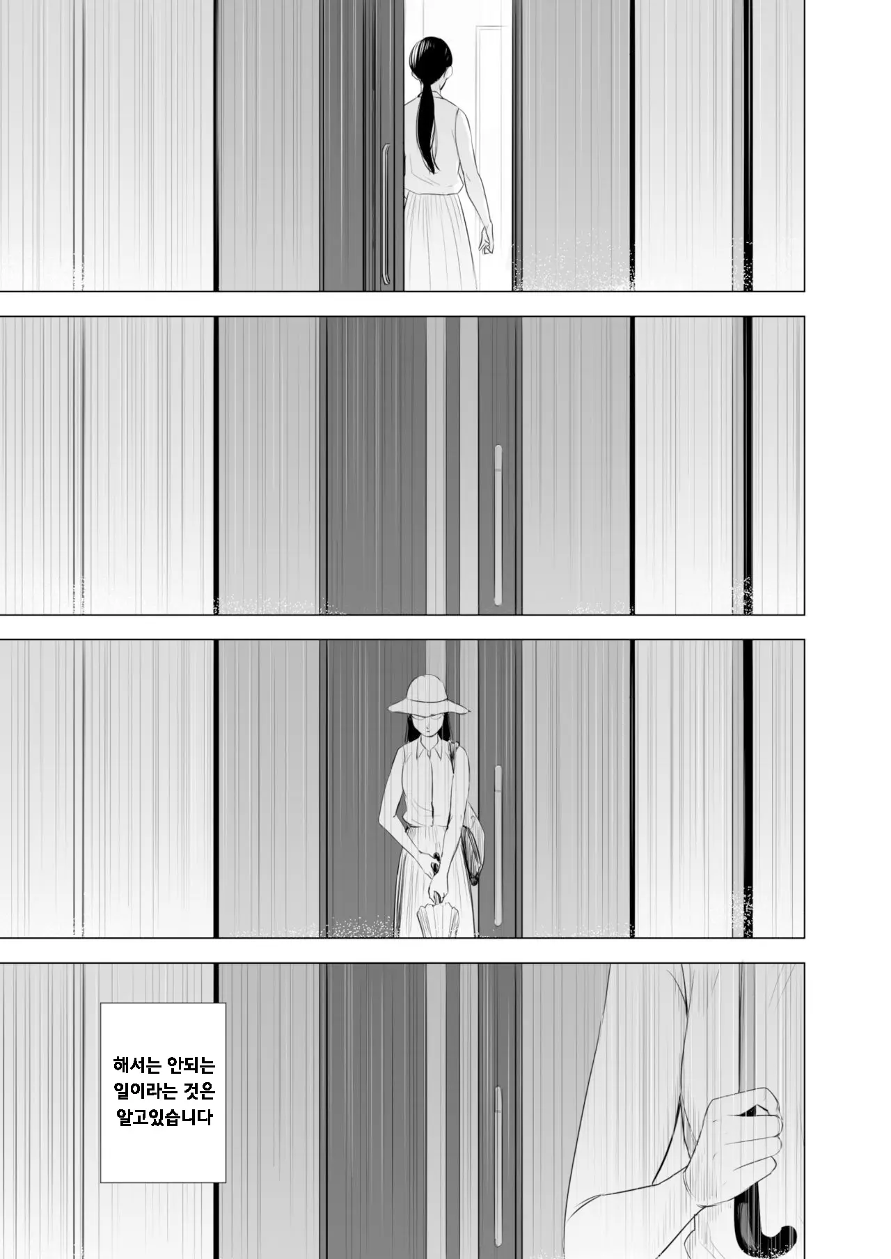 만족한 생활 ~노려진 안경 쓴 수수한 아내~ 73 번째 망가 이미지