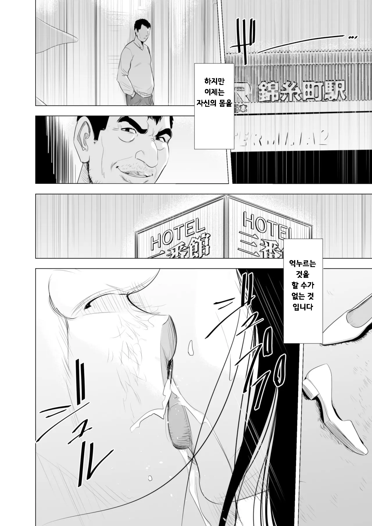 만족한 생활 ~노려진 안경 쓴 수수한 아내~ 74 번째 망가 이미지