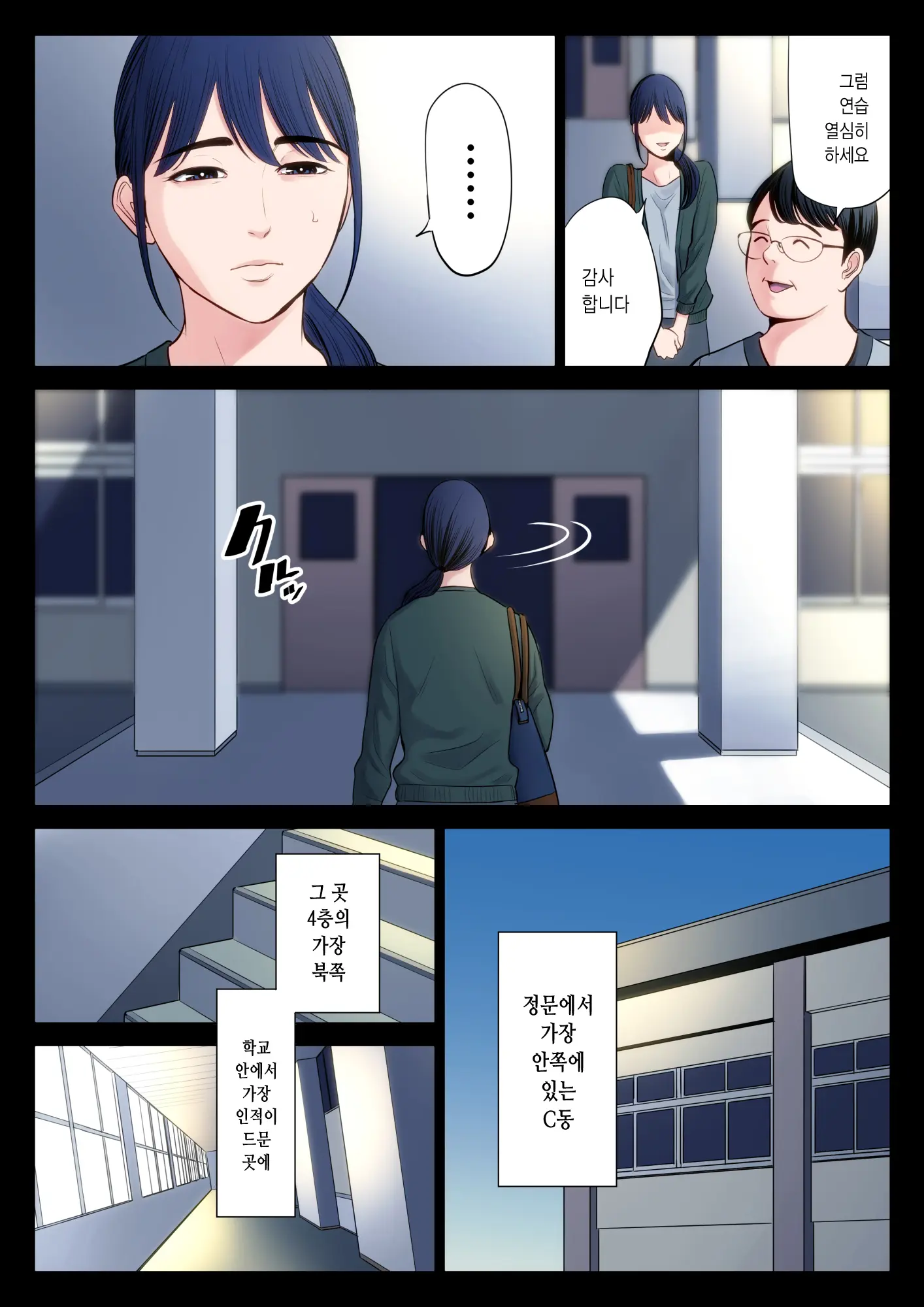 파멸의 한 수 2 3 번째 망가 이미지