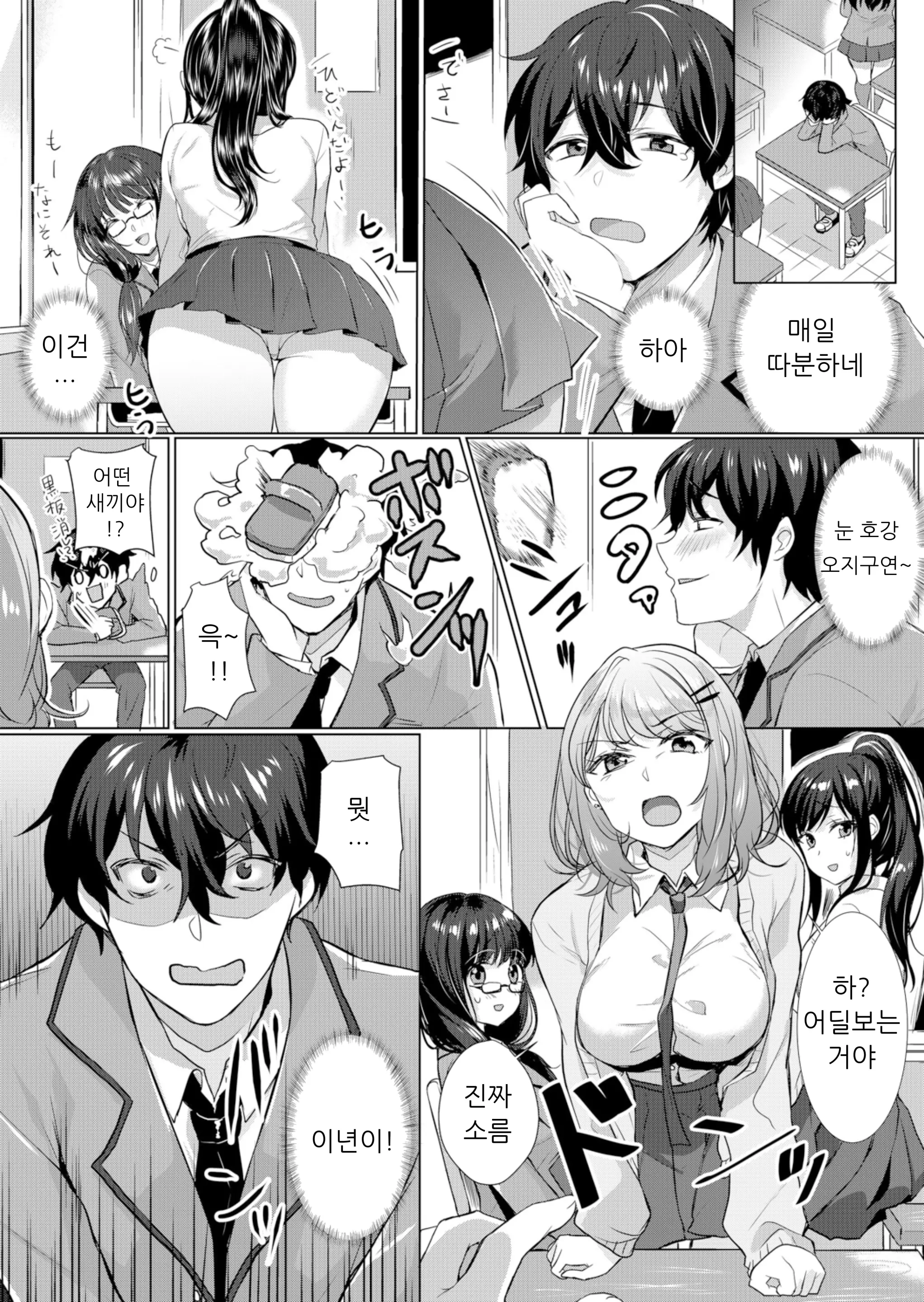 건방진 여고생에게 질내사정 조교 - 엉망진창 찔러서, 안 쪽으로 싸줄게 1 1 번째 망가 이미지