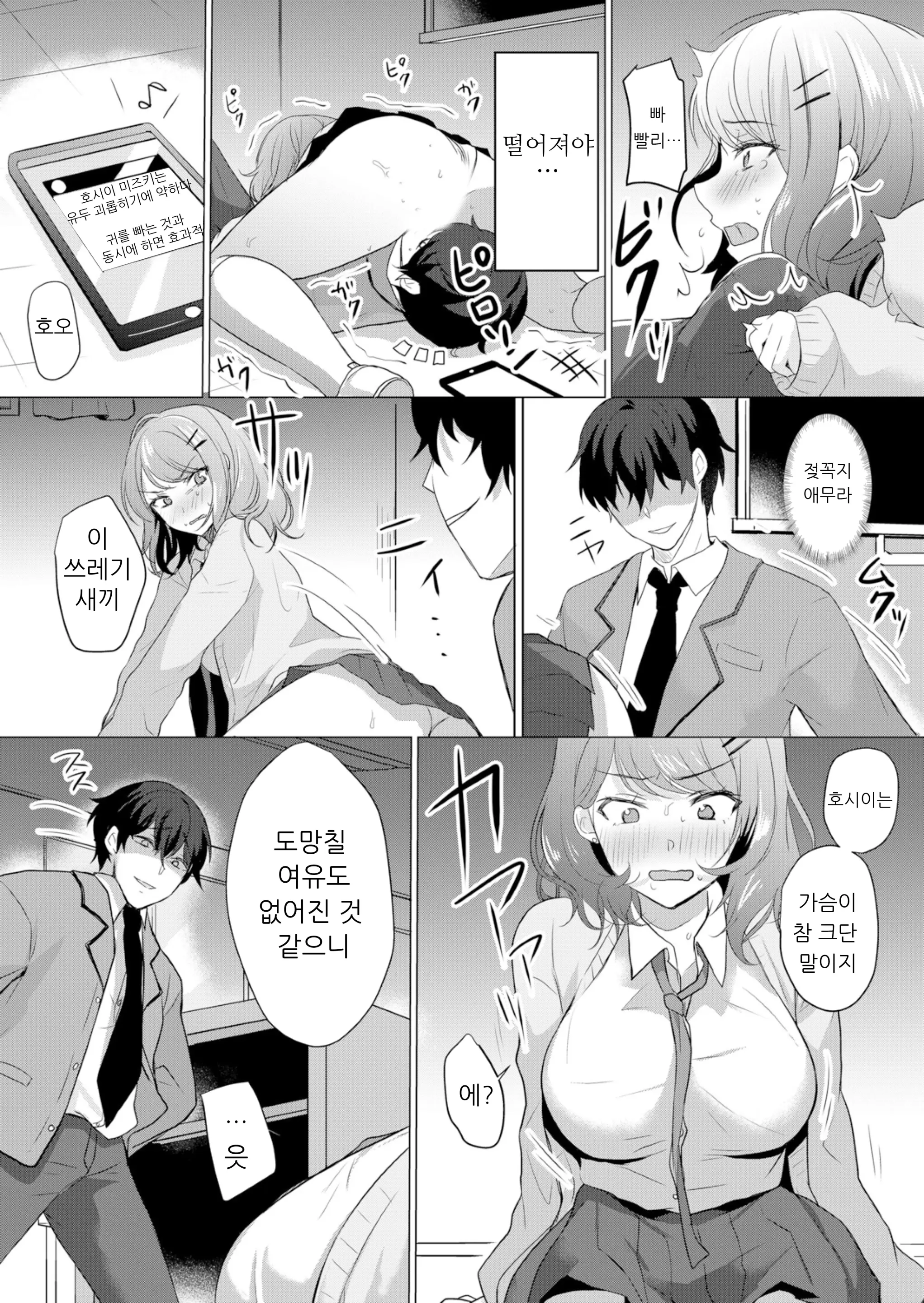 건방진 여고생에게 질내사정 조교 - 엉망진창 찔러서, 안 쪽으로 싸줄게 1 13 번째 망가 이미지