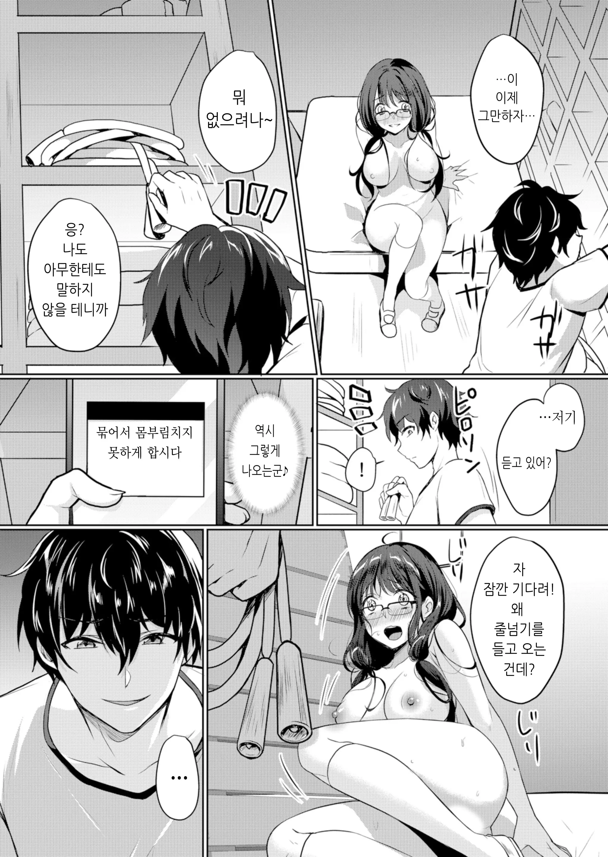 건방진 여고생에게 질내사정 조교 - 엉망진창 찔러서, 안 쪽으로 싸줄게 5 1 번째 망가 이미지