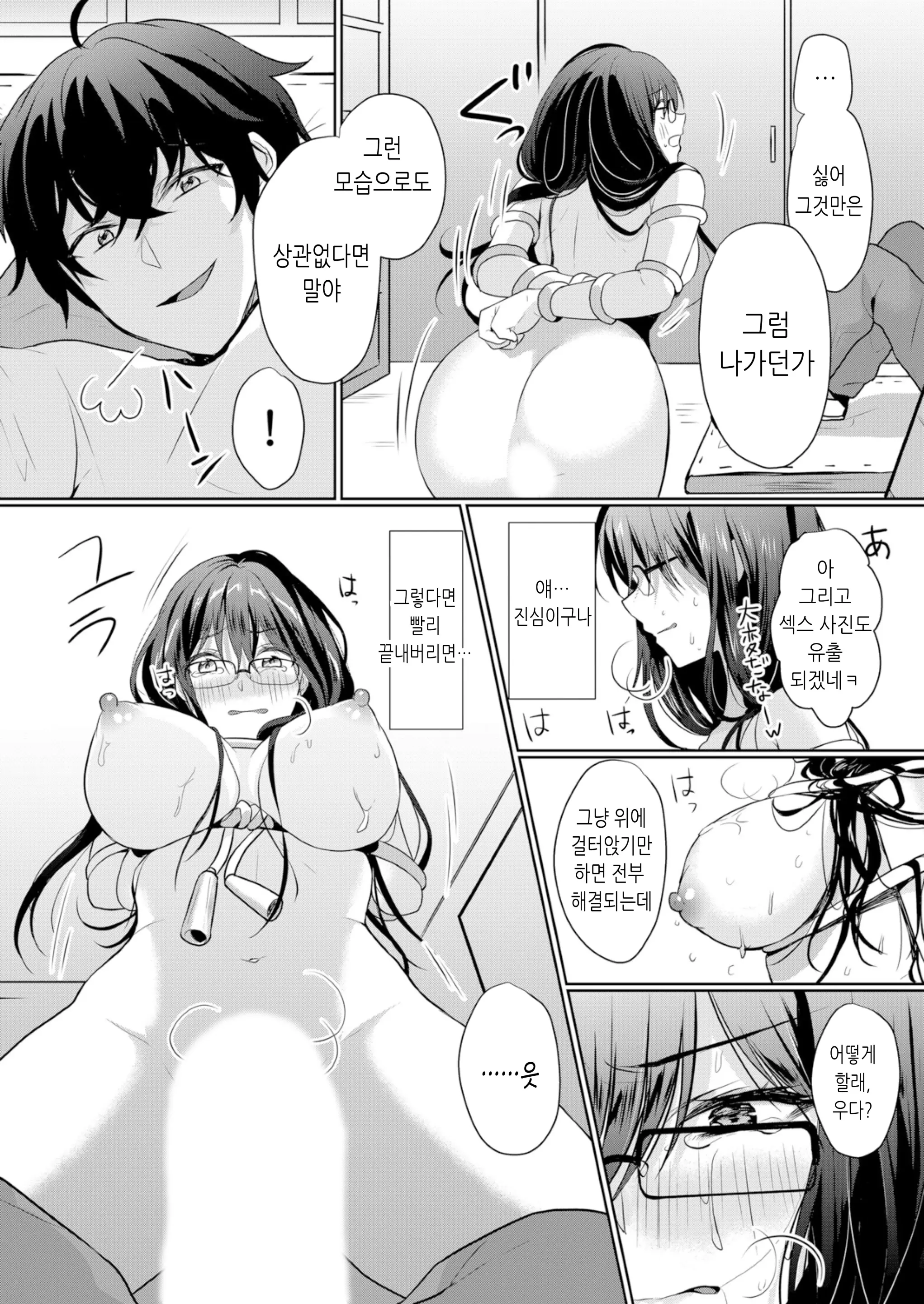 건방진 여고생에게 질내사정 조교 - 엉망진창 찔러서, 안 쪽으로 싸줄게 5 8 번째 망가 이미지
