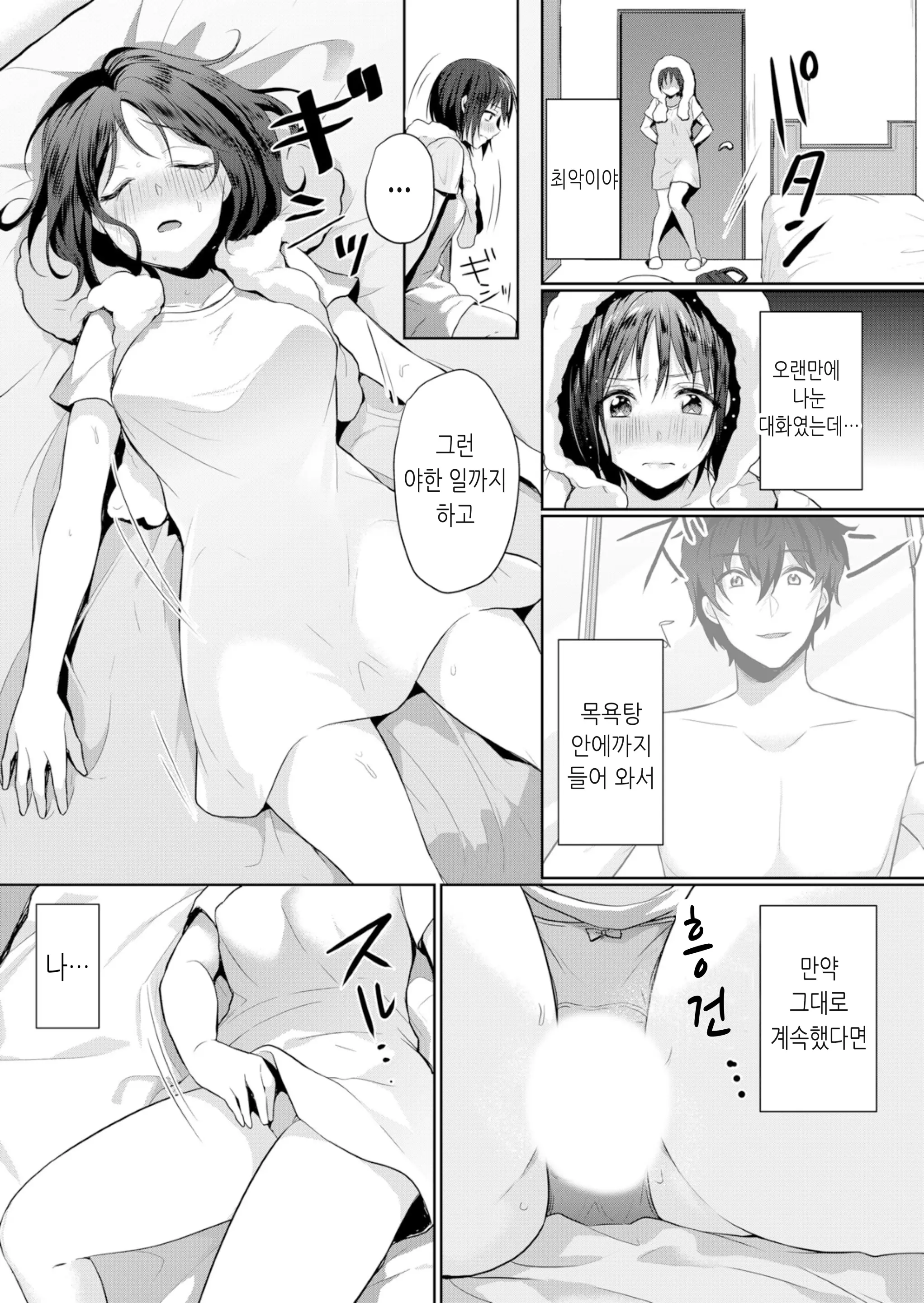 건방진 여고생에게 질내사정 조교 - 엉망진창 찔러서, 안 쪽으로 싸줄게 6 9 번째 망가 이미지