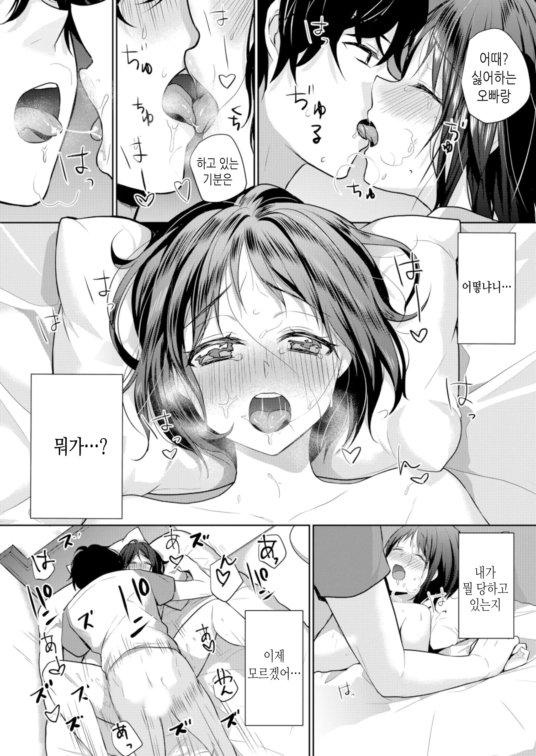 건방진 여고생에게 질내사정 조교 - 엉망진창 찔러서, 안 쪽으로 싸줄게 6 23 번째 망가 이미지
