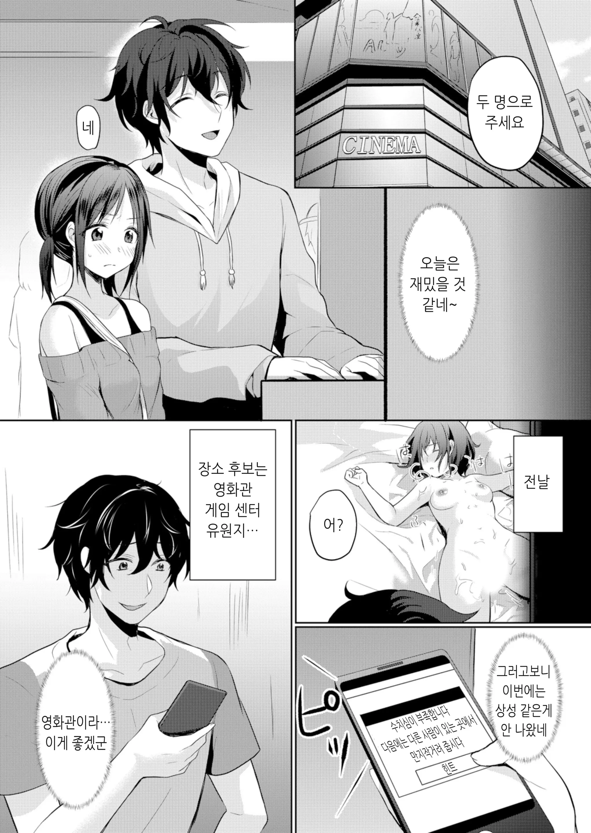 건방진 여고생에게 질내사정 조교 - 엉망진창 찔러서, 안 쪽으로 싸줄게 7 1 번째 망가 이미지