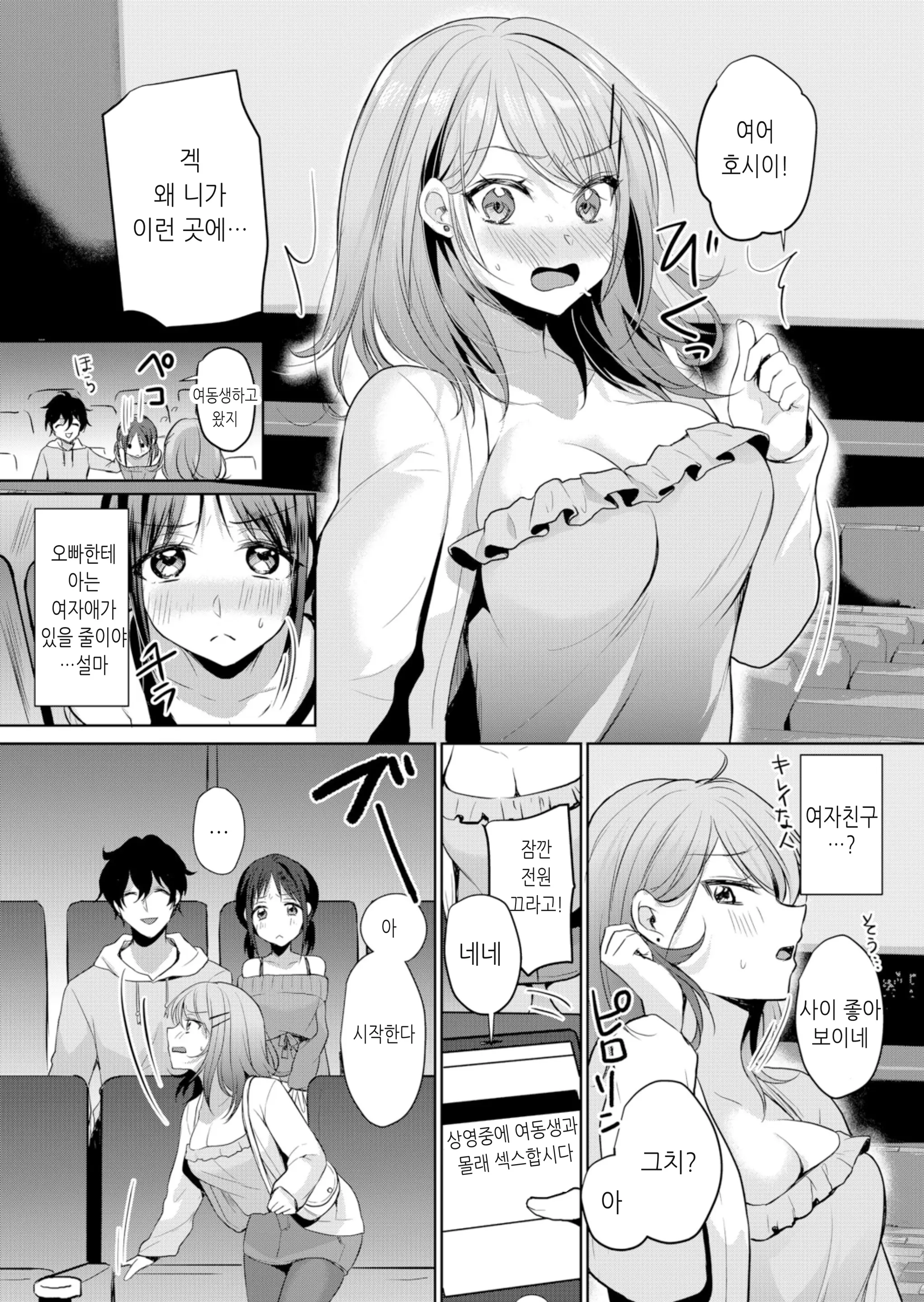건방진 여고생에게 질내사정 조교 - 엉망진창 찔러서, 안 쪽으로 싸줄게 7 3 번째 망가 이미지