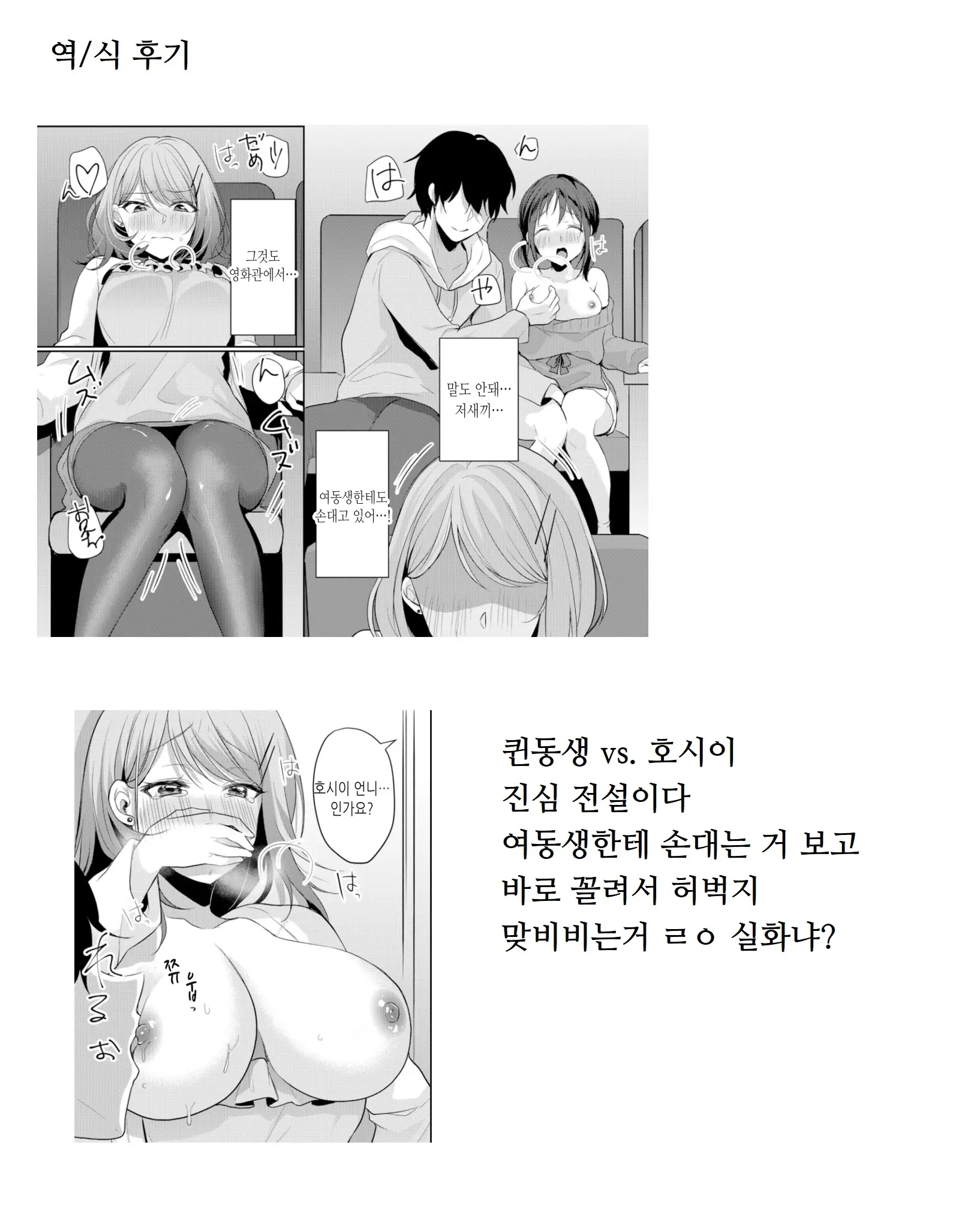 건방진 여고생에게 질내사정 조교 - 엉망진창 찔러서, 안 쪽으로 싸줄게 7 25 번째 망가 이미지