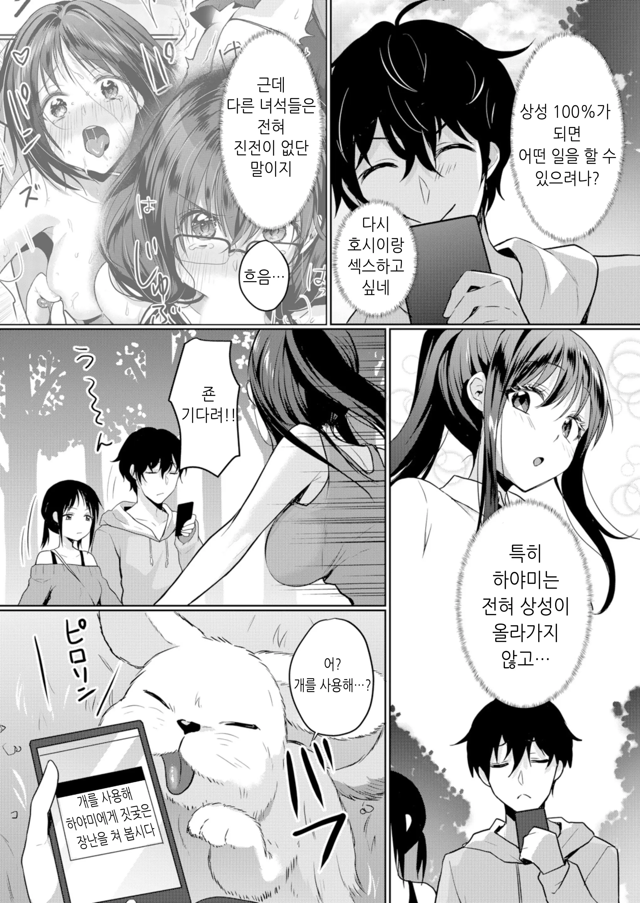 건방진 여고생에게 질내사정 조교 - 엉망진창 찔러서, 안 쪽으로 싸줄게 8 3 번째 망가 이미지