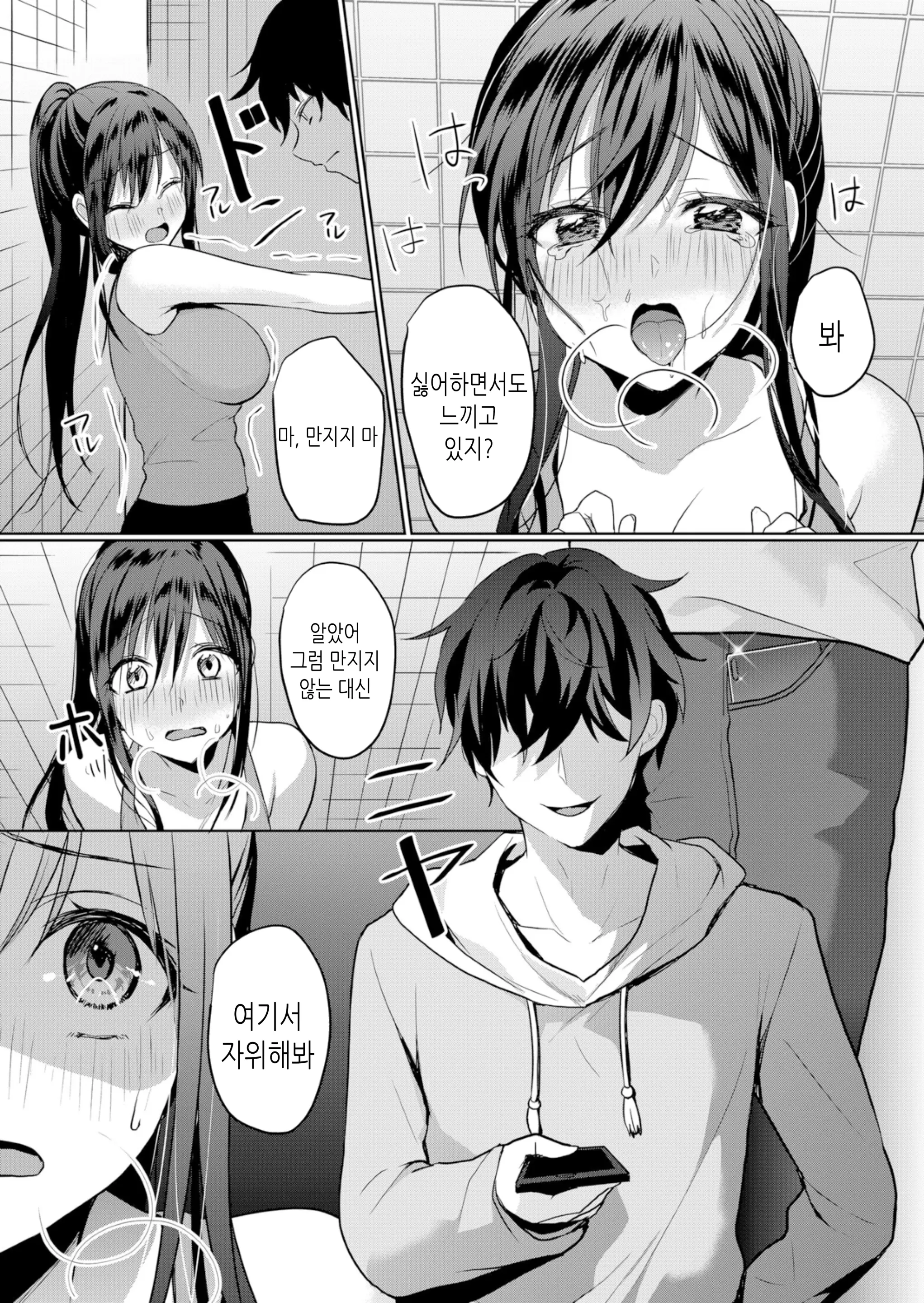 건방진 여고생에게 질내사정 조교 - 엉망진창 찔러서, 안 쪽으로 싸줄게 8 13 번째 망가 이미지