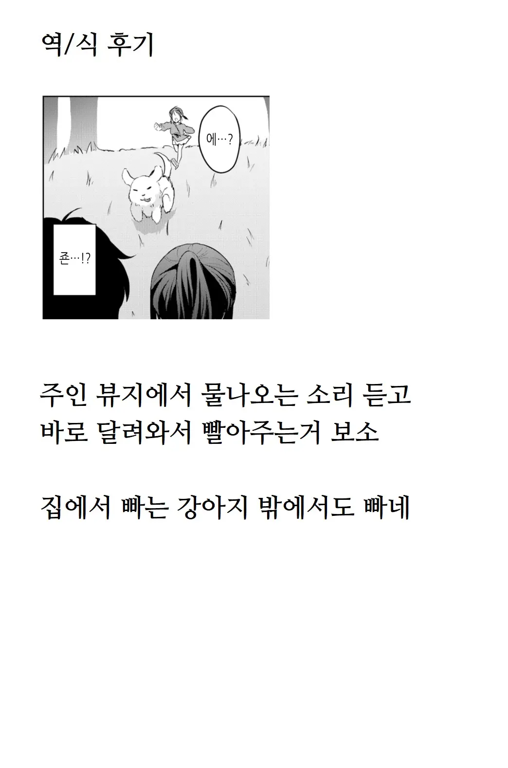 건방진 여고생에게 질내사정 조교 - 엉망진창 찔러서, 안 쪽으로 싸줄게 8 25 번째 망가 이미지