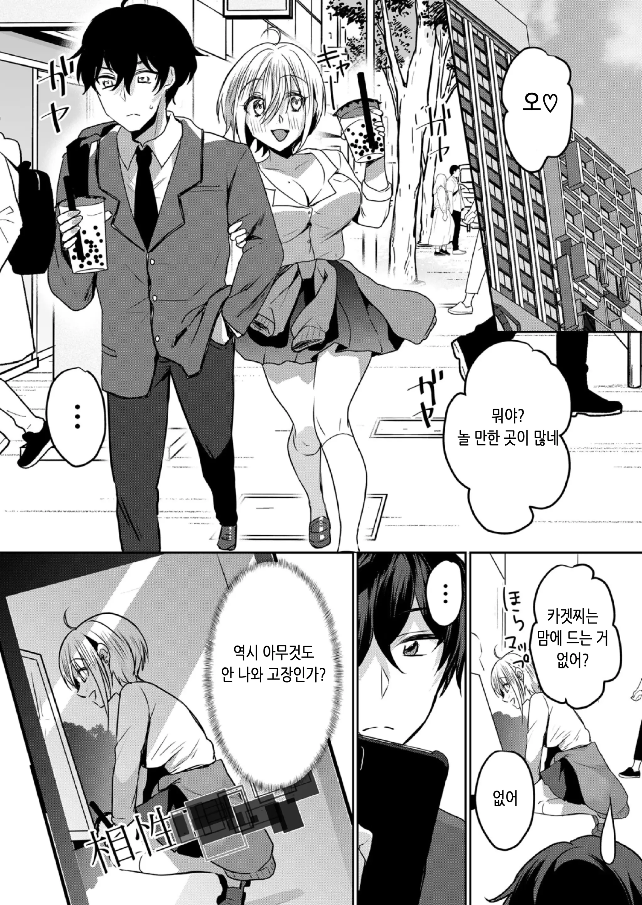 건방진 여고생에게 질내사정 조교 - 엉망진창 찔러서, 안 쪽으로 싸줄게 10 4 번째 망가 이미지