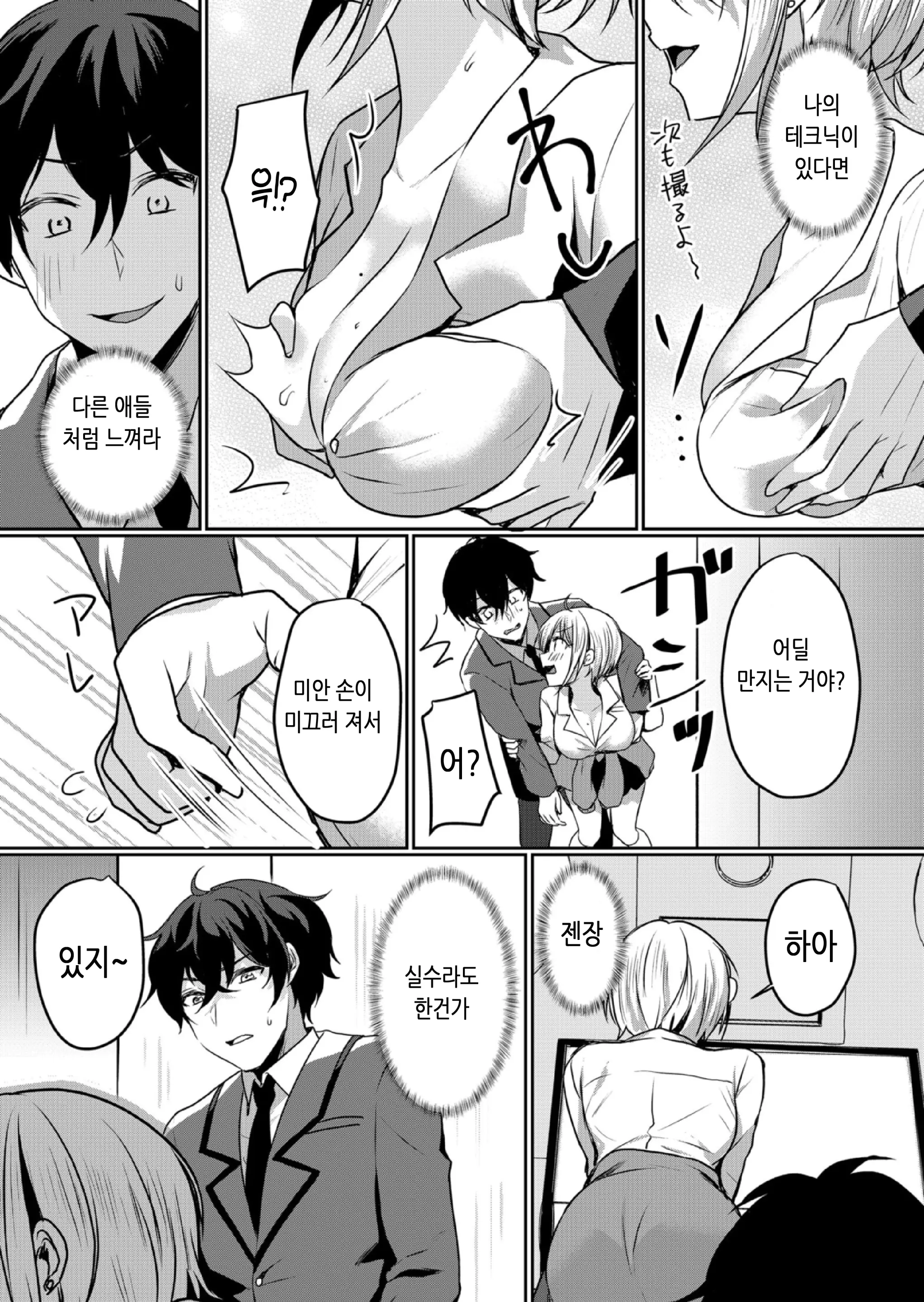 건방진 여고생에게 질내사정 조교 - 엉망진창 찔러서, 안 쪽으로 싸줄게 10 7 번째 망가 이미지