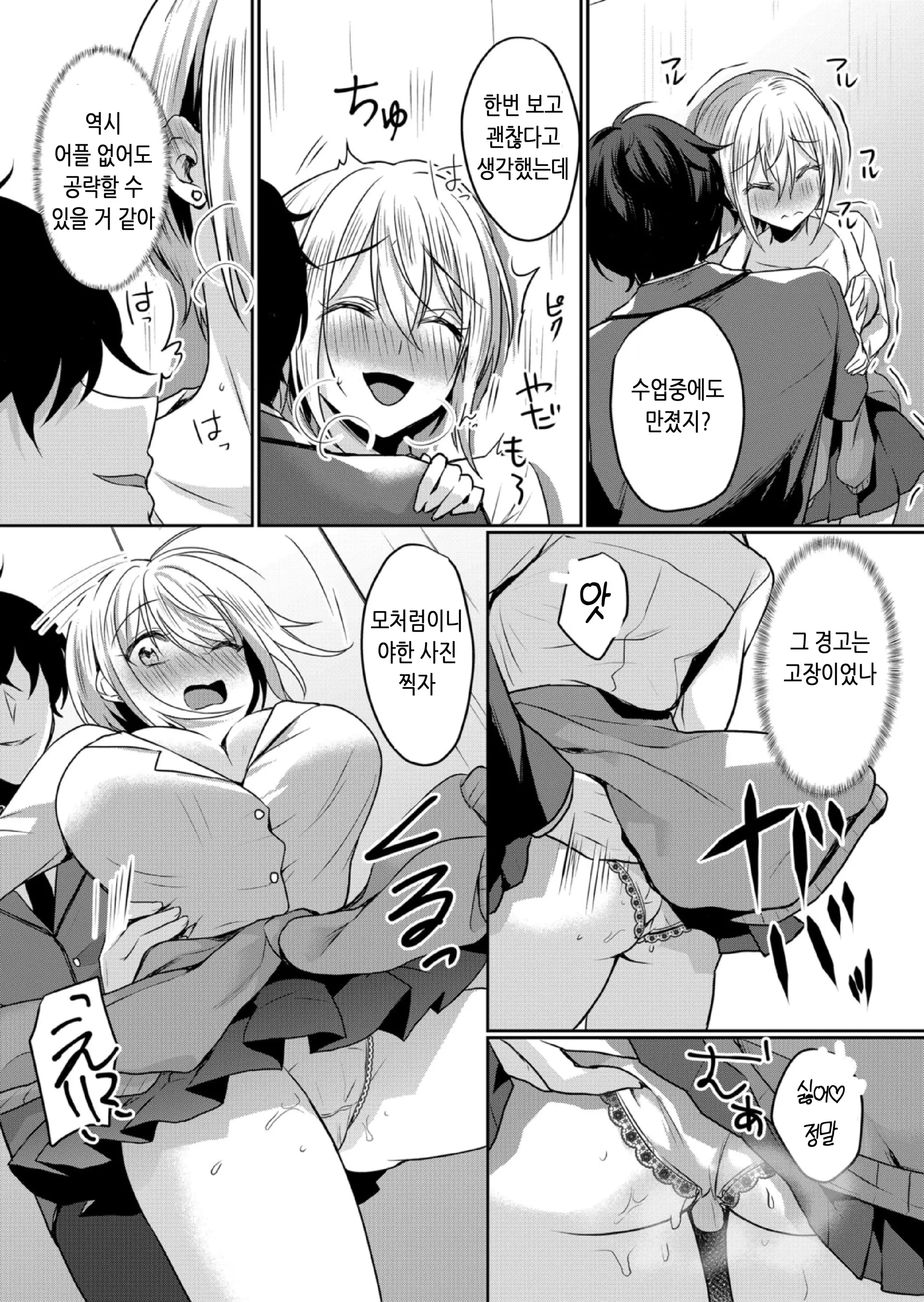 건방진 여고생에게 질내사정 조교 - 엉망진창 찔러서, 안 쪽으로 싸줄게 10 10 번째 망가 이미지