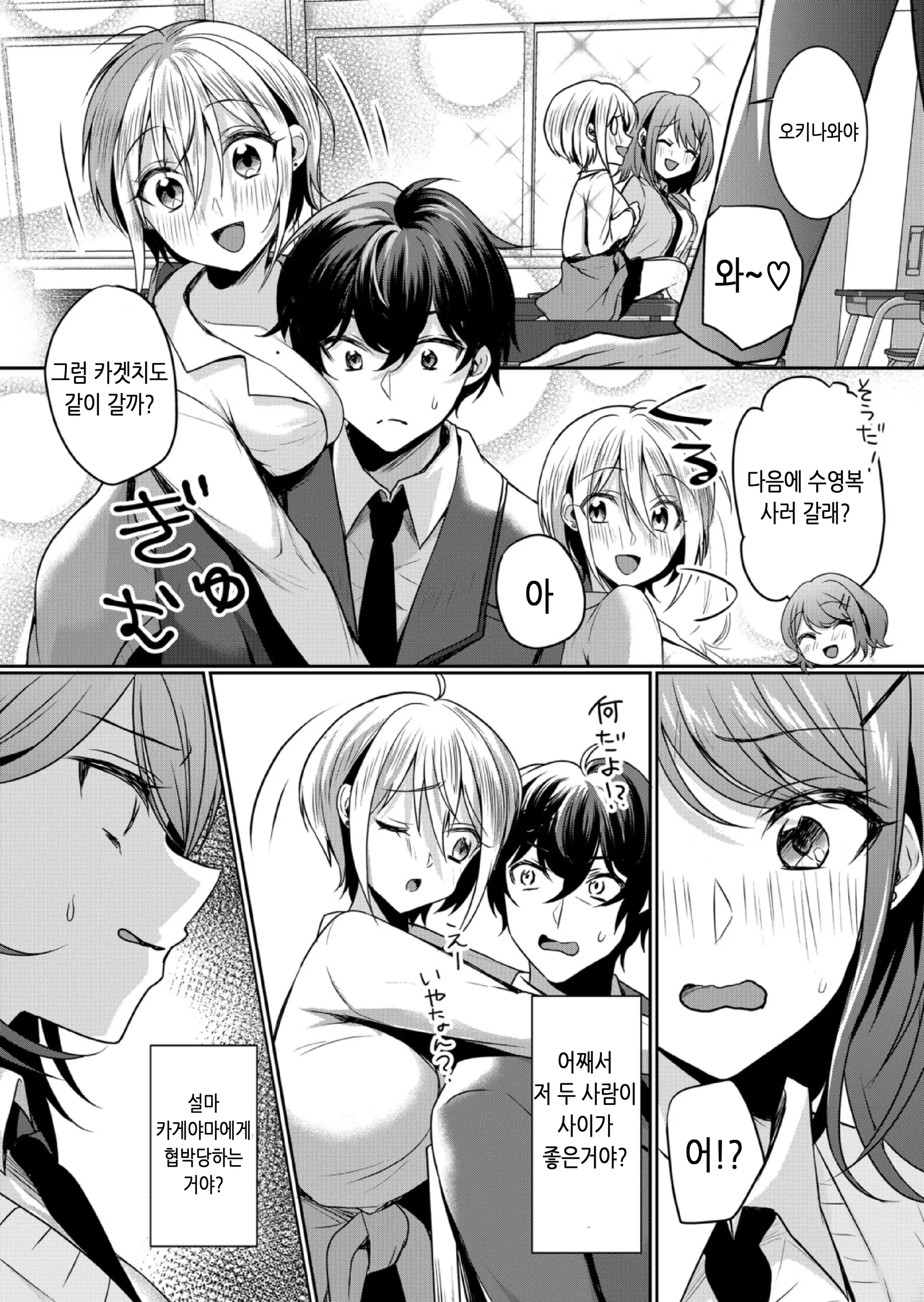 건방진 여고생에게 질내사정 조교 - 엉망진창 찔러서, 안 쪽으로 싸줄게 11 24 번째 망가 이미지