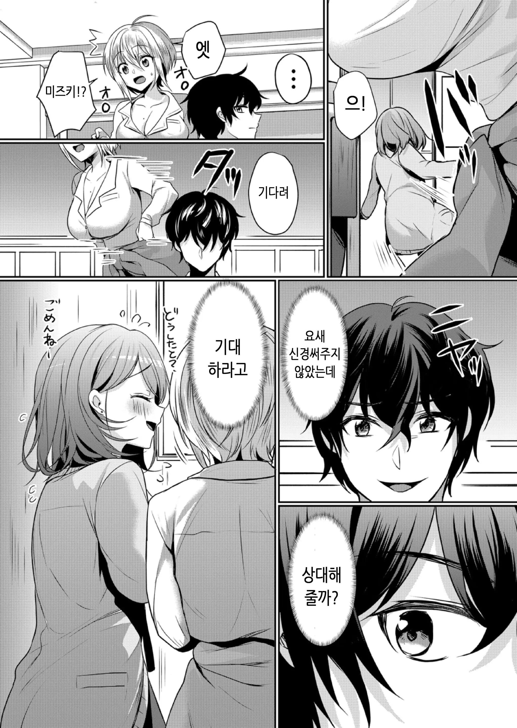 건방진 여고생에게 질내사정 조교 - 엉망진창 찔러서, 안 쪽으로 싸줄게 12 2 번째 망가 이미지
