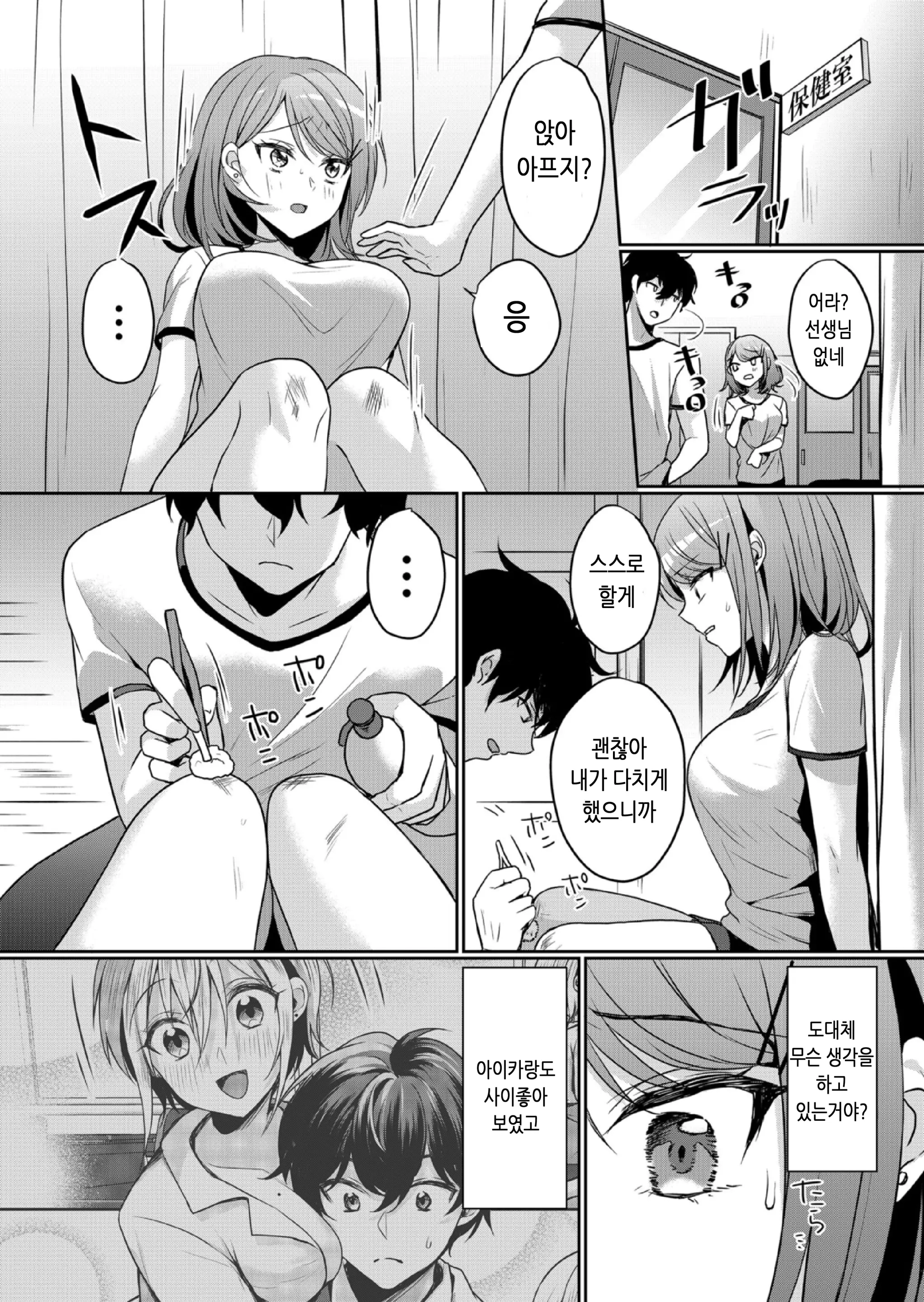 건방진 여고생에게 질내사정 조교 - 엉망진창 찔러서, 안 쪽으로 싸줄게 12 10 번째 망가 이미지