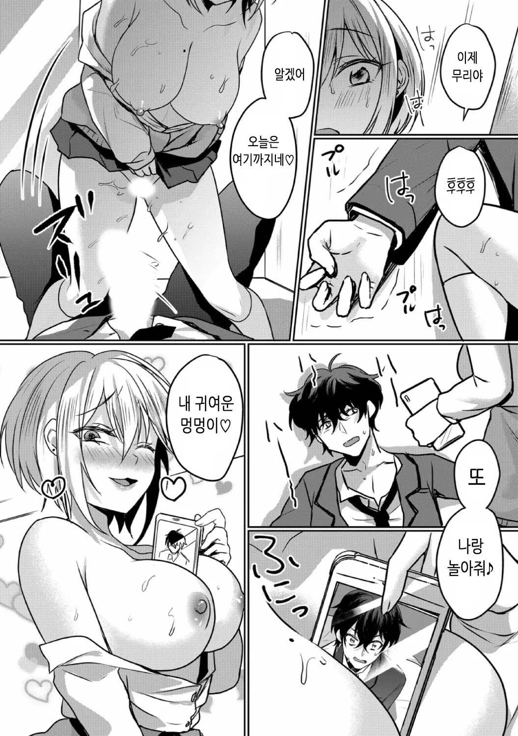건방진 여고생에게 질내사정 조교 - 엉망진창 찔러서, 안 쪽으로 싸줄게 14 13 번째 망가 이미지