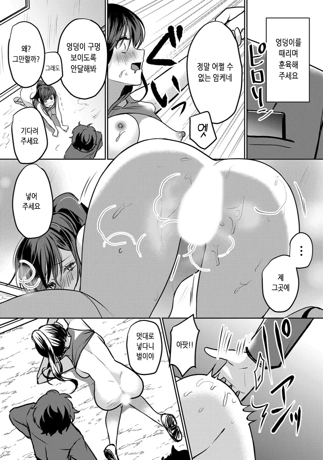 건방진 여고생에게 질내사정 조교 - 엉망진창 찔러서, 안 쪽으로 싸줄게 15 5 번째 망가 이미지