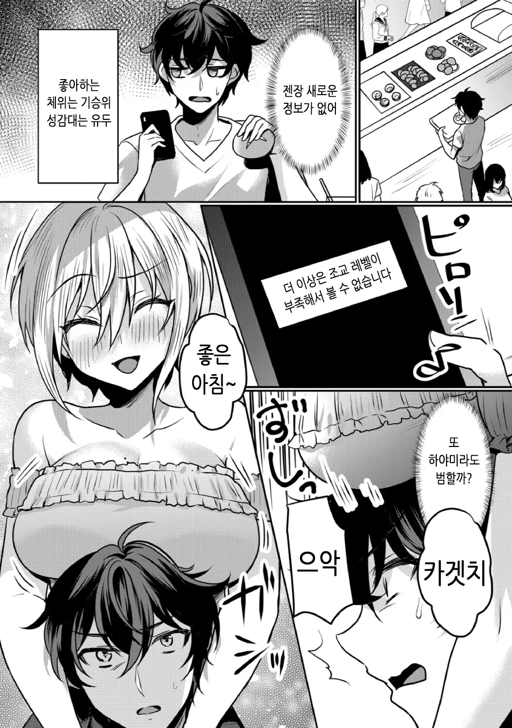 건방진 여고생에게 질내사정 조교 - 엉망진창 찔러서, 안 쪽으로 싸줄게 17 1 번째 망가 이미지