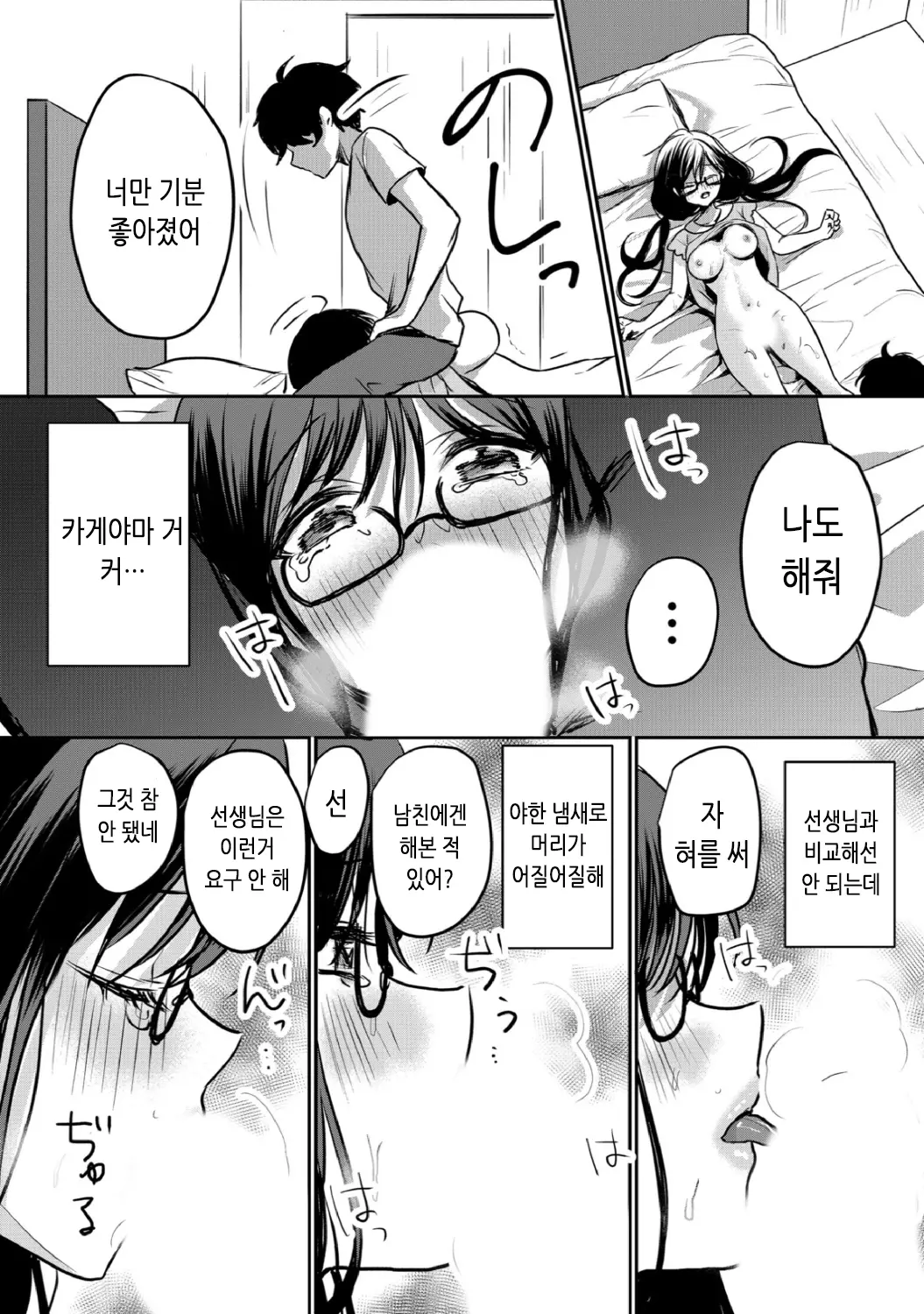 건방진 여고생에게 질내사정 조교 - 엉망진창 찔러서, 안 쪽으로 싸줄게 17 15 번째 망가 이미지