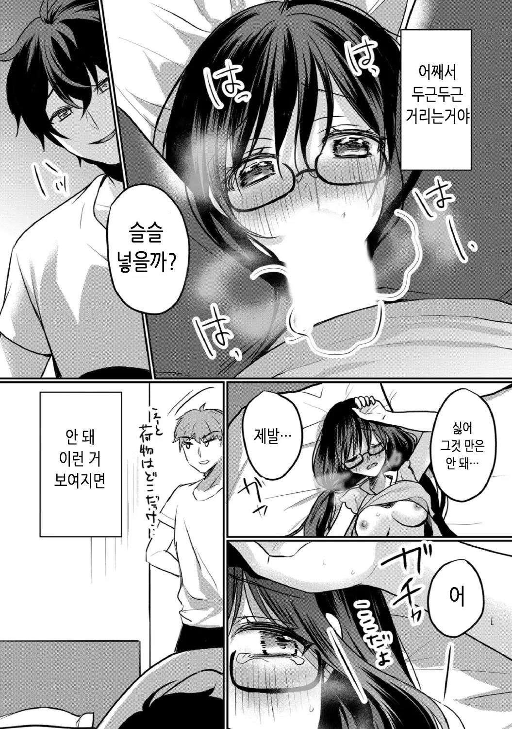 건방진 여고생에게 질내사정 조교 - 엉망진창 찔러서, 안 쪽으로 싸줄게 17 16 번째 망가 이미지
