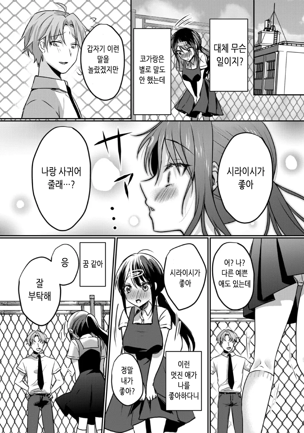 건방진 여고생에게 질내사정 조교 - 엉망진창 찔러서, 안 쪽으로 싸줄게 18 10 번째 망가 이미지