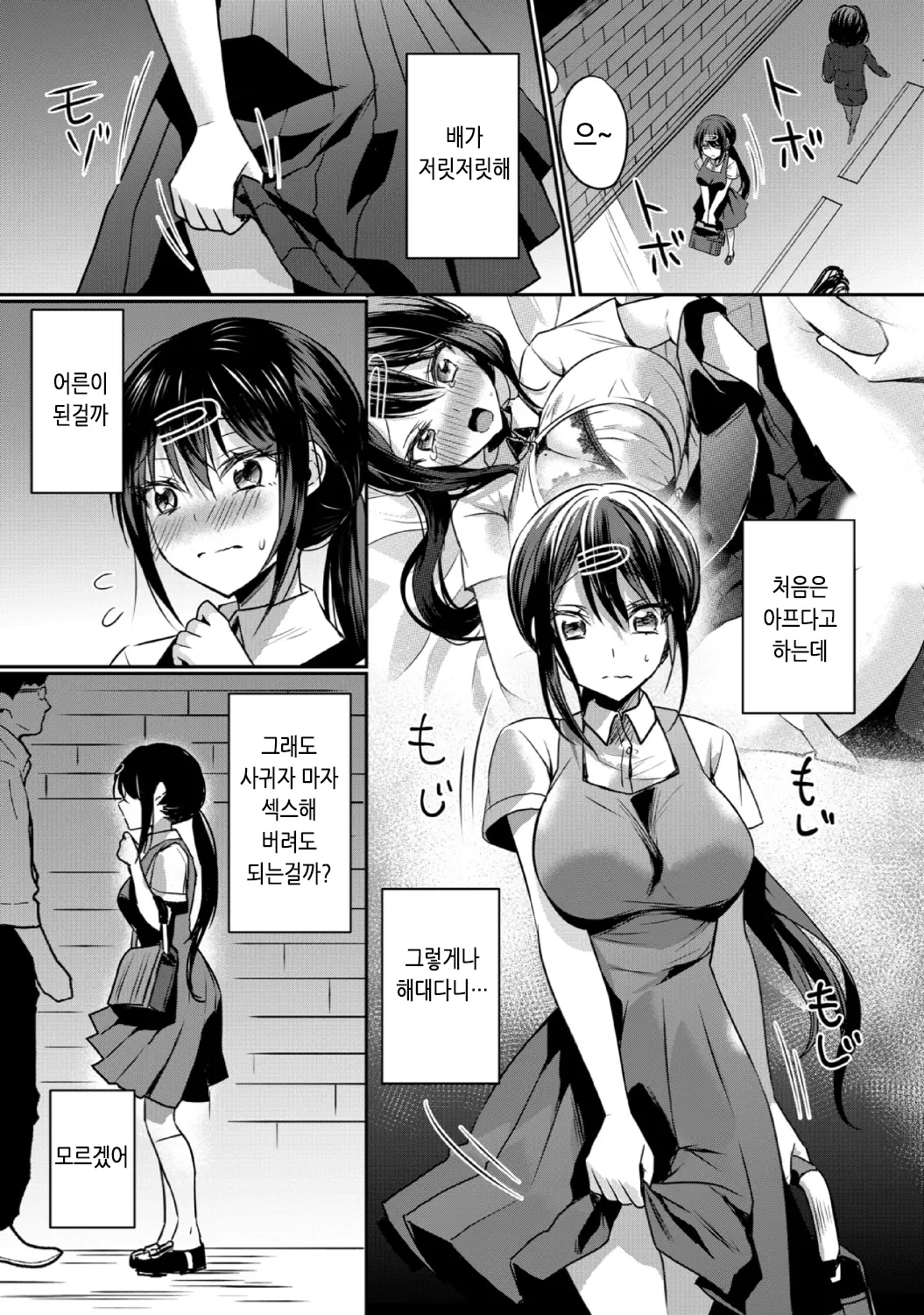 건방진 여고생에게 질내사정 조교 - 엉망진창 찔러서, 안 쪽으로 싸줄게 18 19 번째 망가 이미지