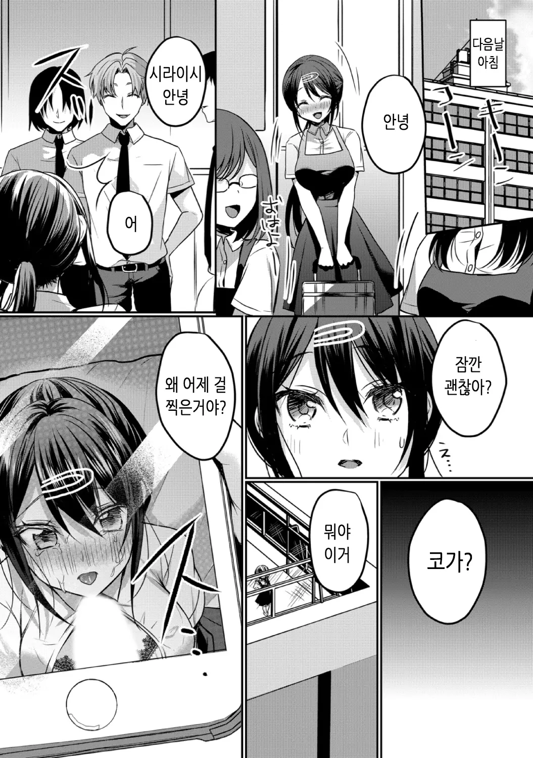 건방진 여고생에게 질내사정 조교 - 엉망진창 찔러서, 안 쪽으로 싸줄게 18 20 번째 망가 이미지