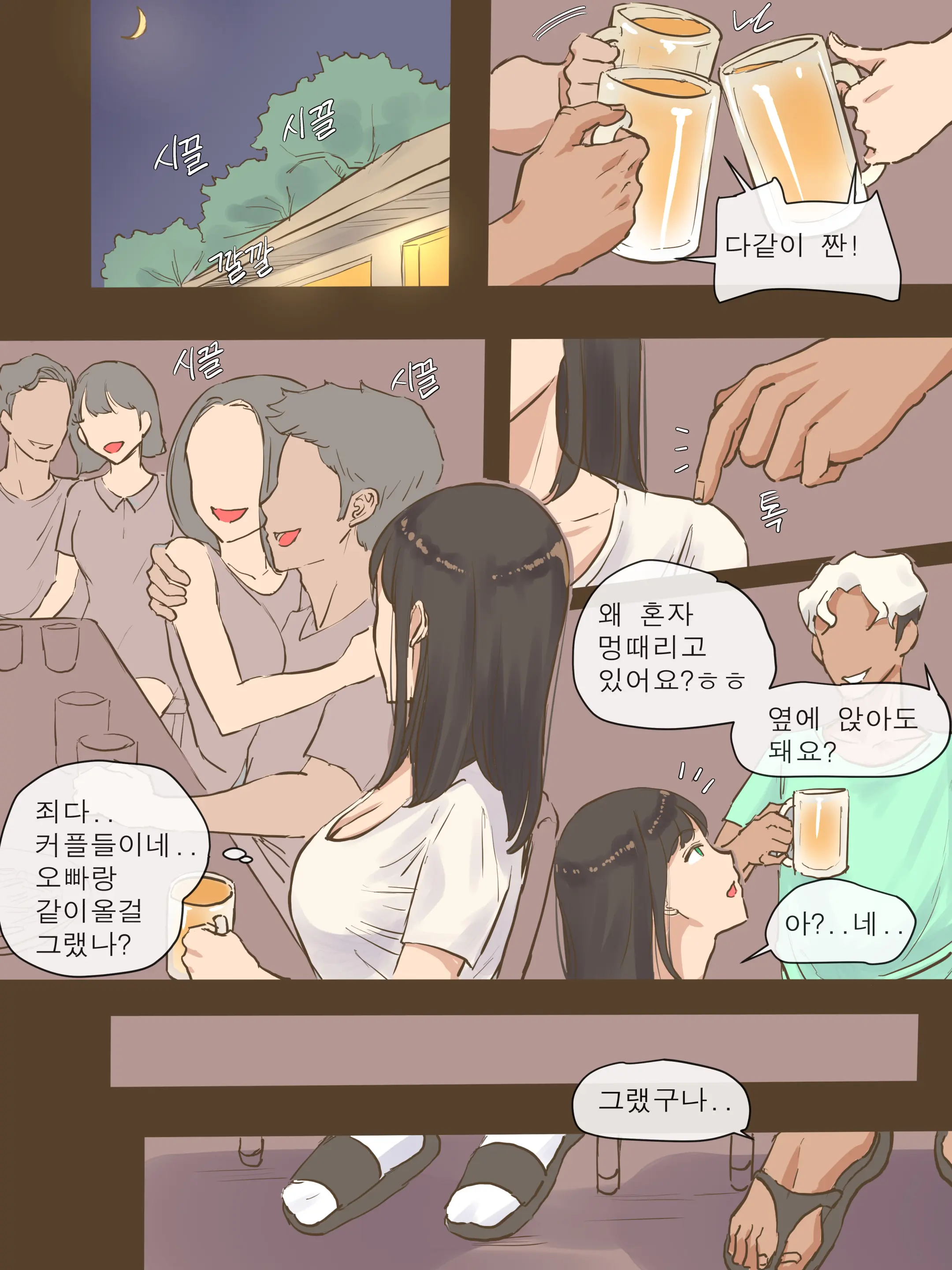 손님 7 번째 망가 이미지