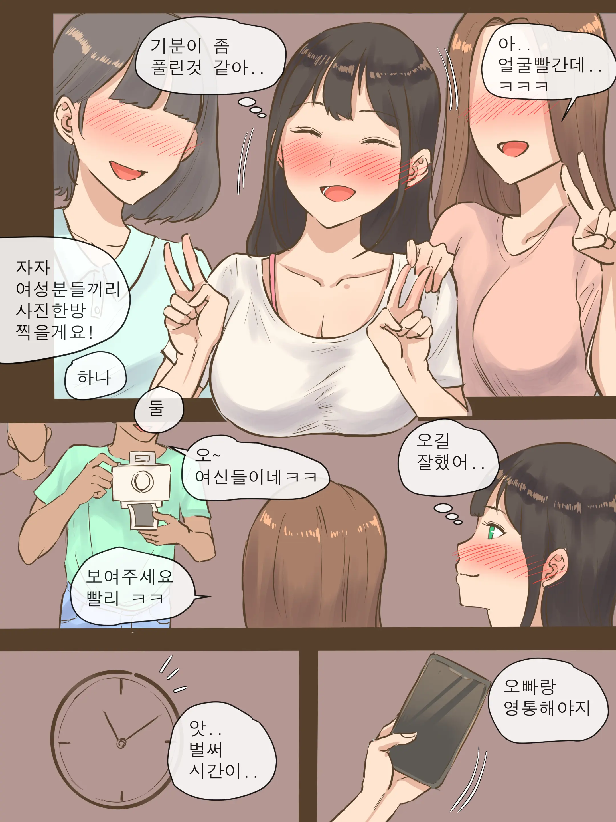 손님 9 번째 망가 이미지