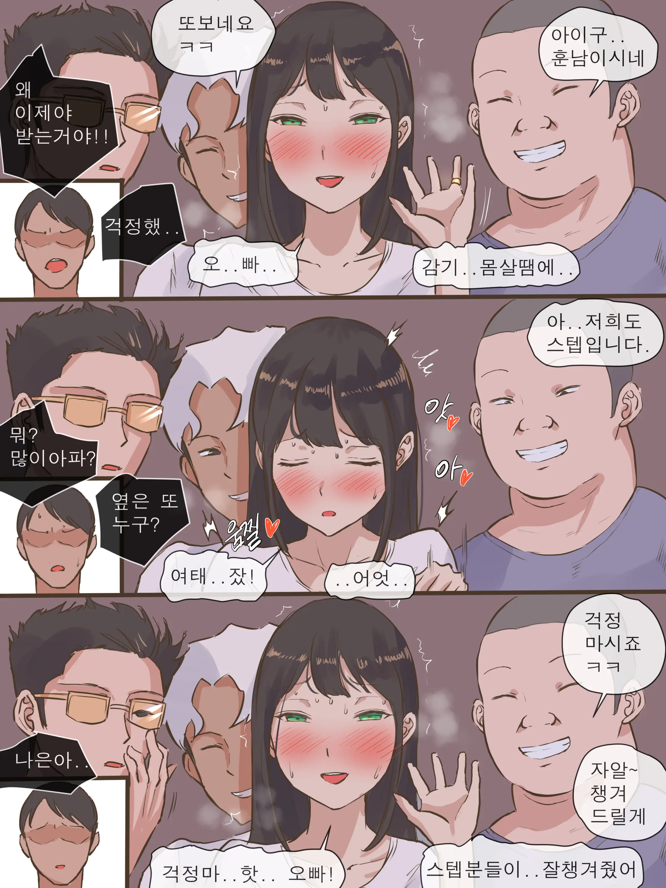 손님 30 번째 망가 이미지