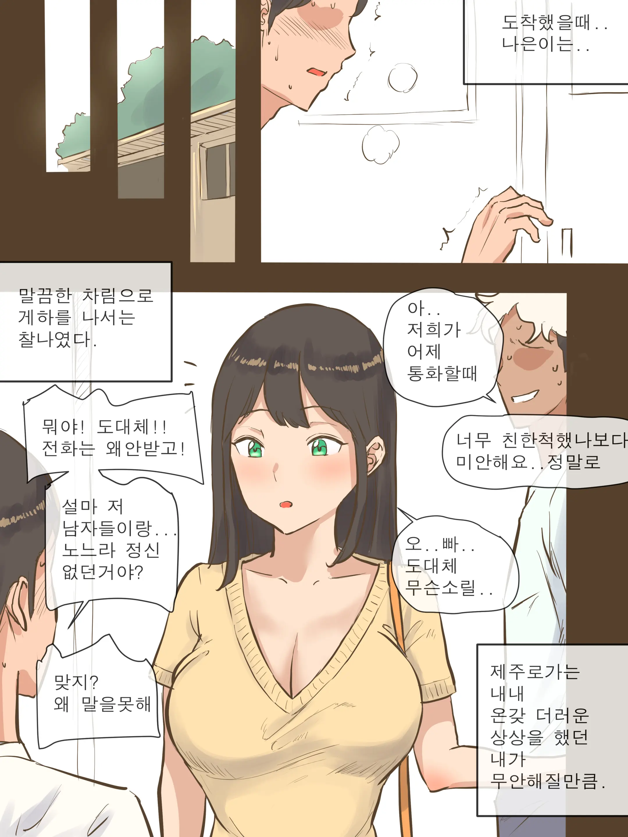손님 43 번째 망가 이미지