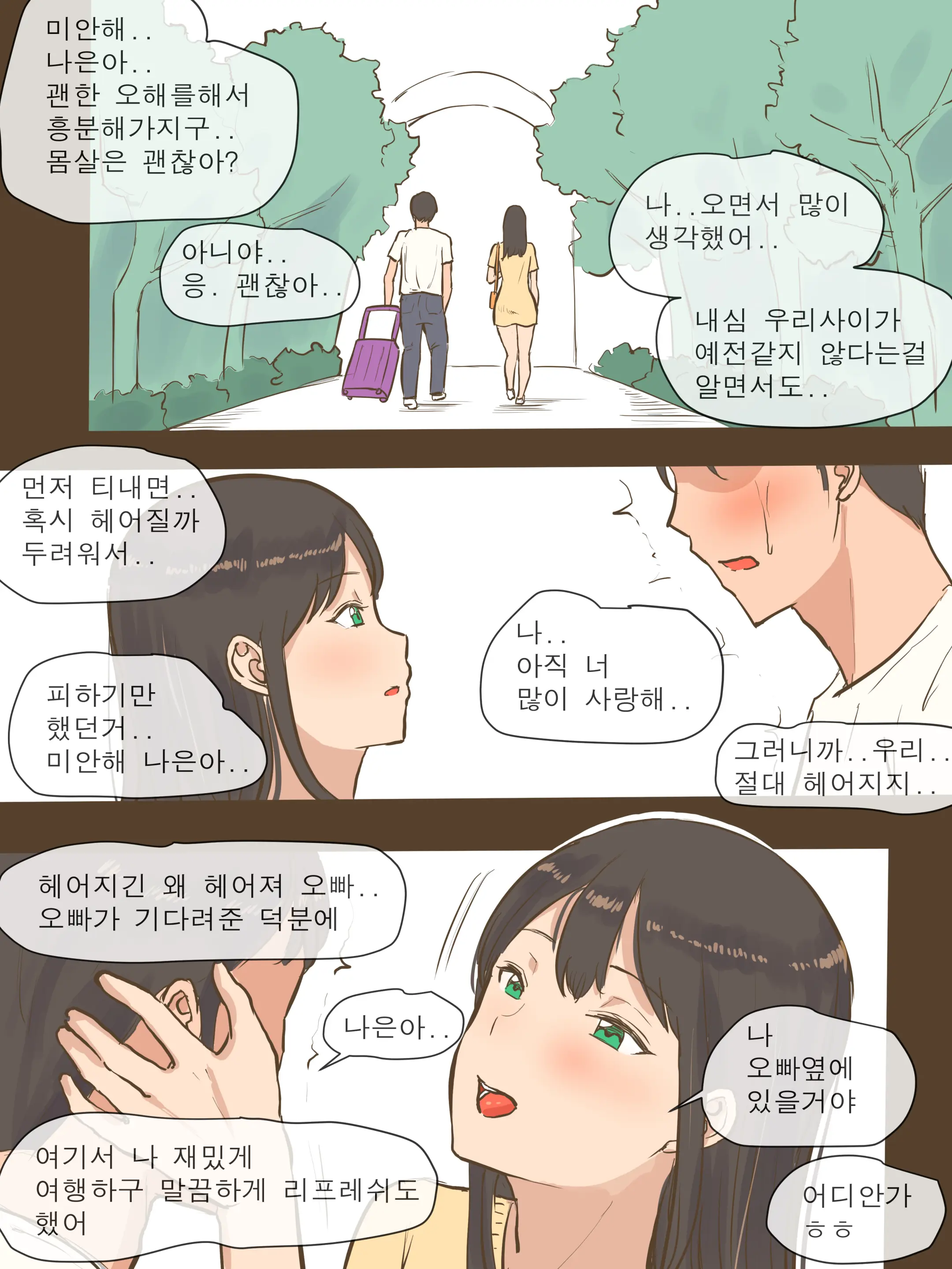 손님 44 번째 망가 이미지