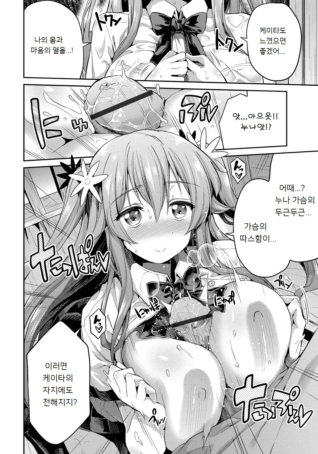가을비 상간 9 번째 망가 이미지